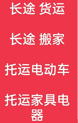 湖州到怀安搬家公司-湖州到怀安长途搬家公司